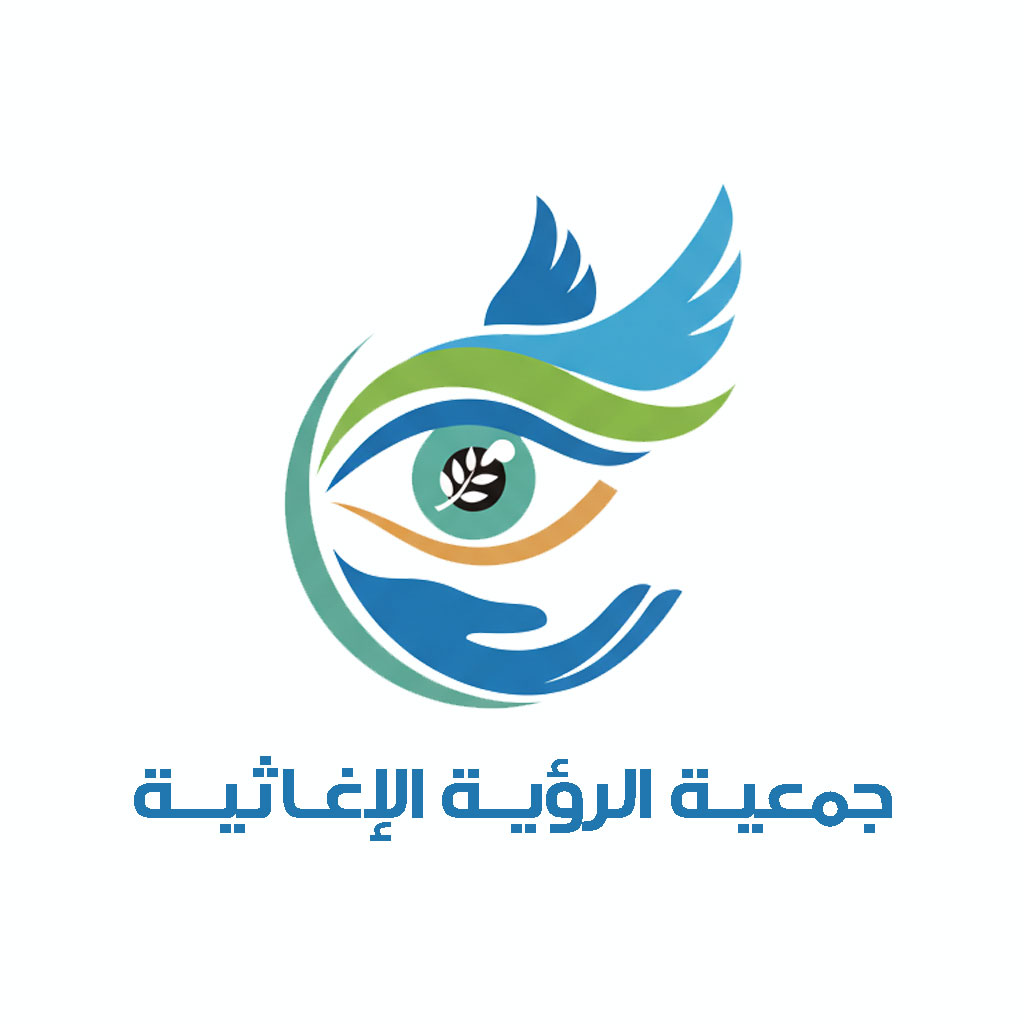 جمعيــة الرؤيـــة الإغــاثيــــة